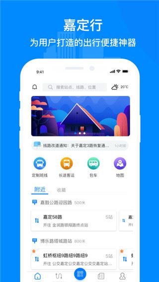 嘉定行图片1