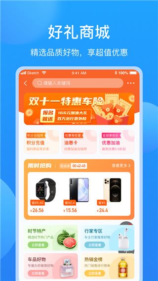 软件截图(2)