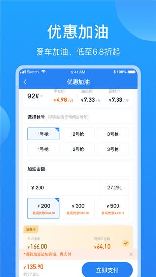 软件截图(3)