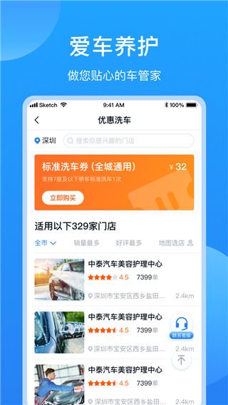 软件截图(4)