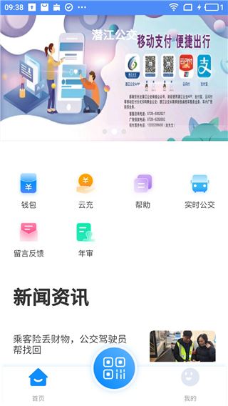 潜江公交图片1