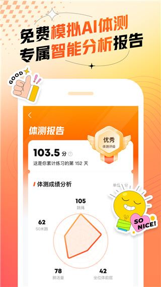 软件截图(2)