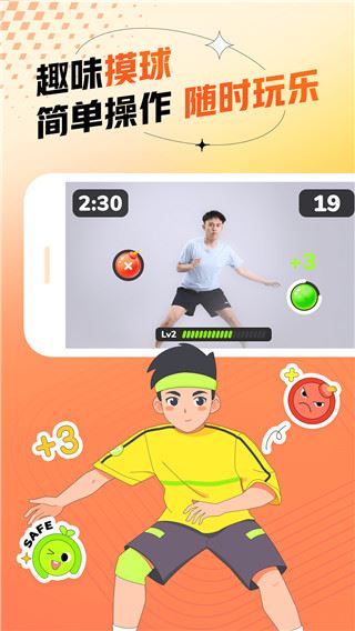 软件截图(4)