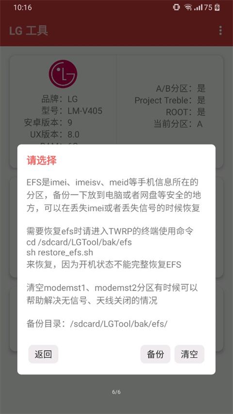 软件截图(5)