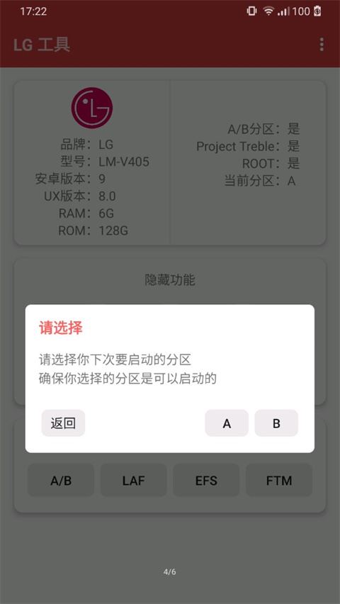 软件截图(4)