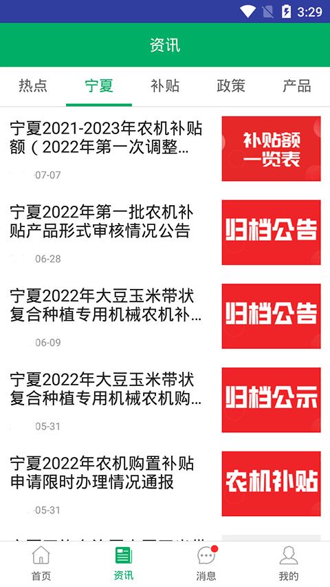 软件截图(4)