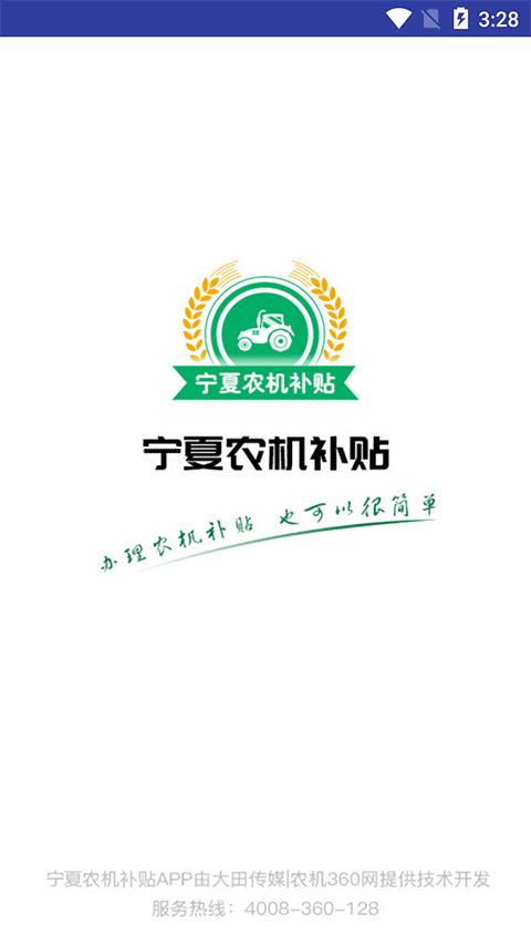 软件截图(2)