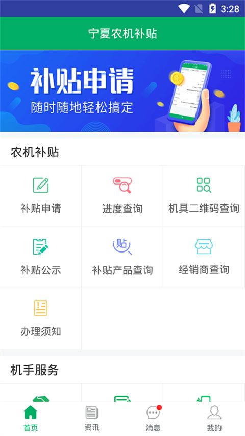 软件截图(5)