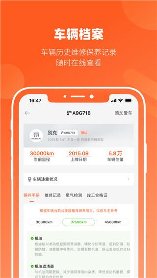 长三角车生活图片1