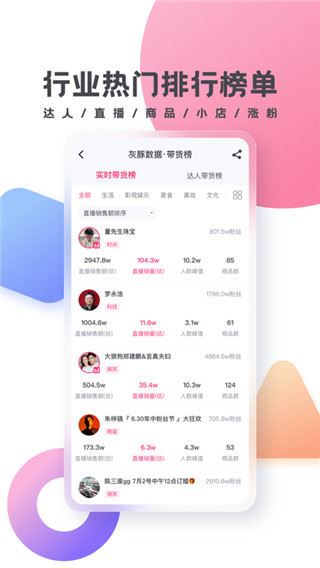 软件截图(3)