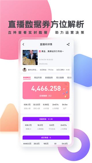 软件截图(4)