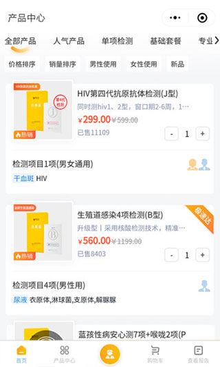 软件截图(2)