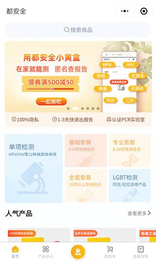都安全图片1
