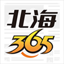 北海365网ios版