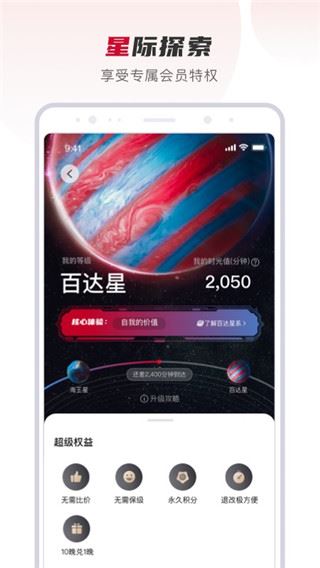 软件截图(2)