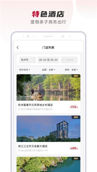 软件截图(4)