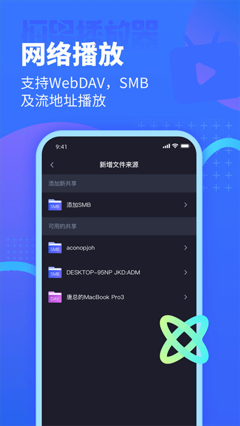 恒星播放器图片1
