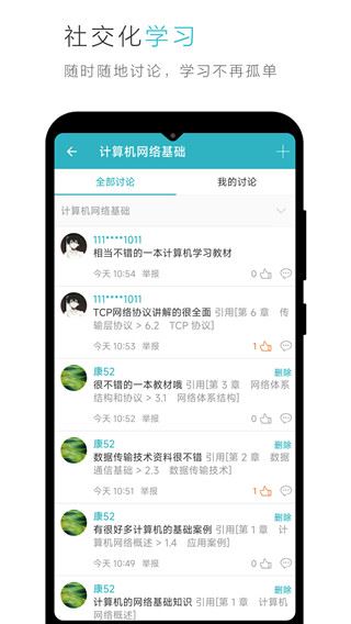 软件截图(3)