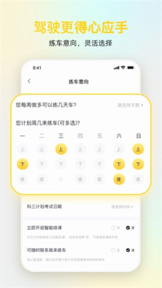 软件截图(5)