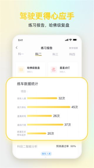 软件截图(4)