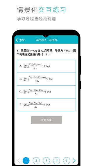 软件截图(2)