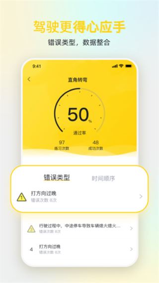 软件截图(2)