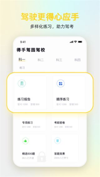 软件截图(3)