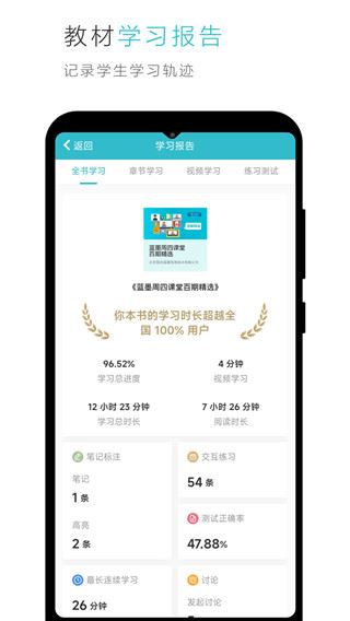 软件截图(4)
