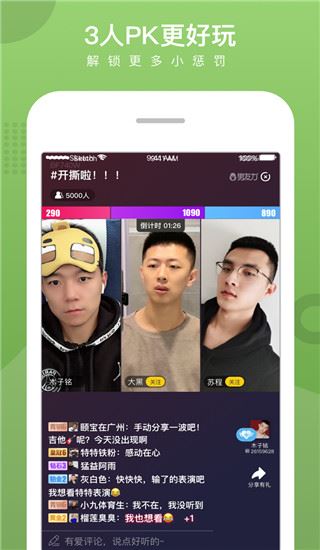 软件截图(2)