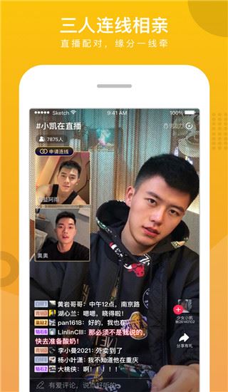 软件截图(3)