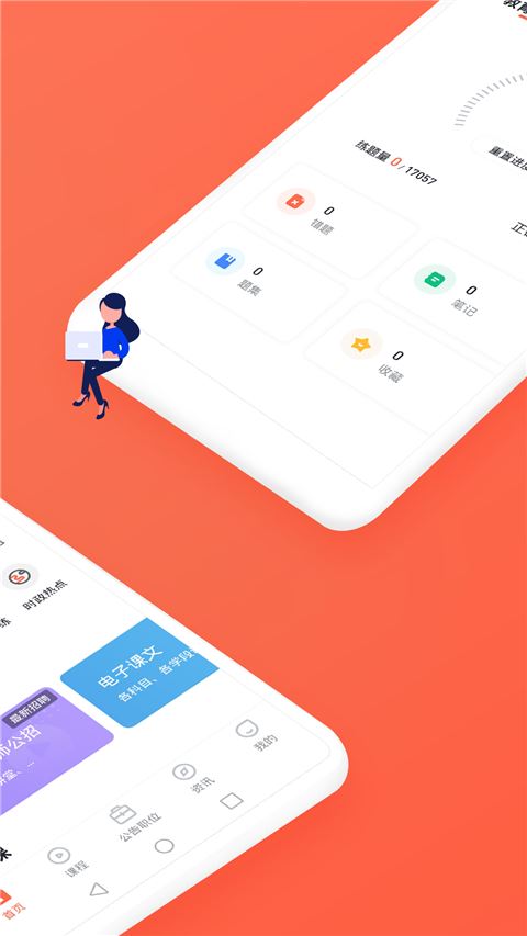 软件截图(2)