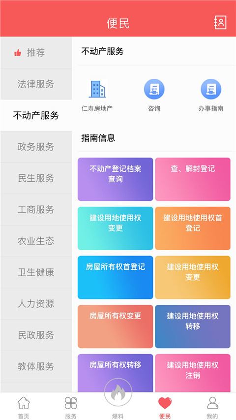 软件截图(3)