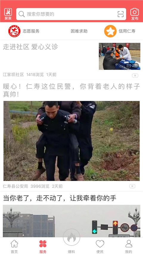 软件截图(2)