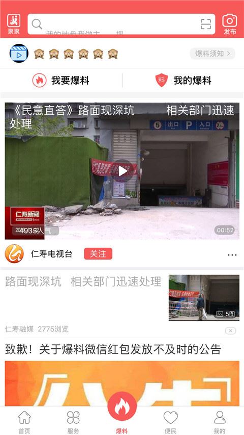 软件截图(5)