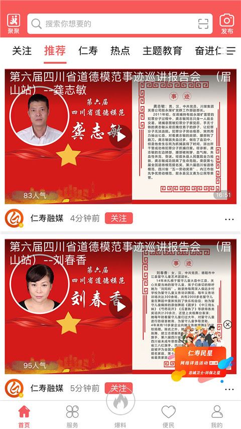 大美仁寿图片1