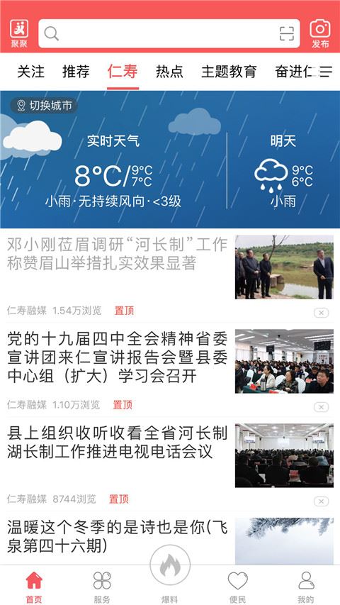 软件截图(4)
