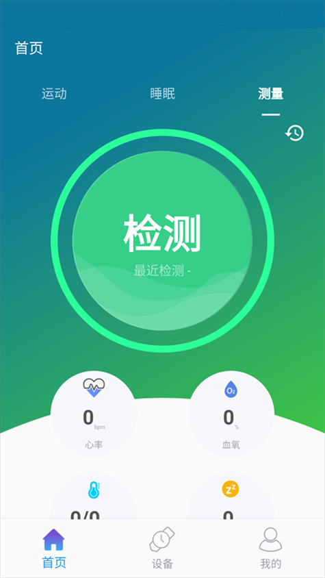 软件截图(3)