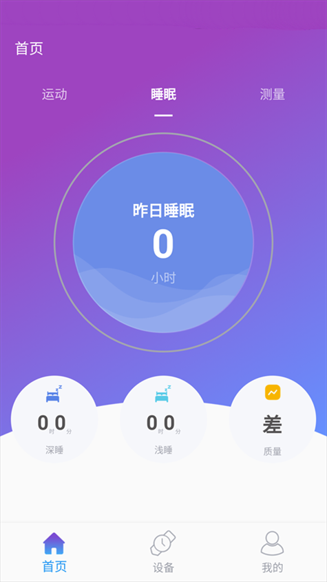 软件截图(4)
