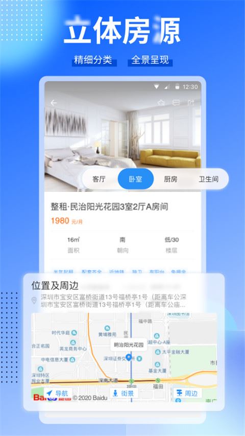 软件截图(2)