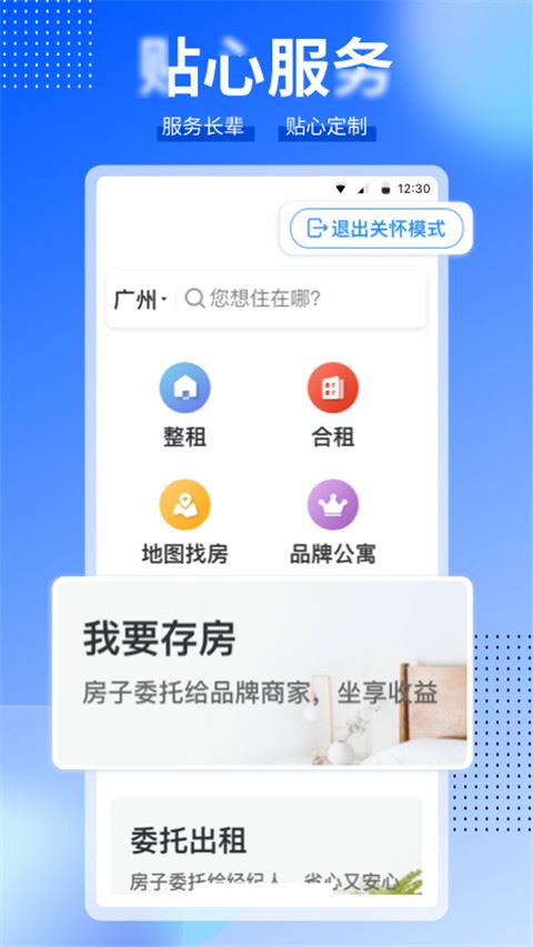软件截图(5)