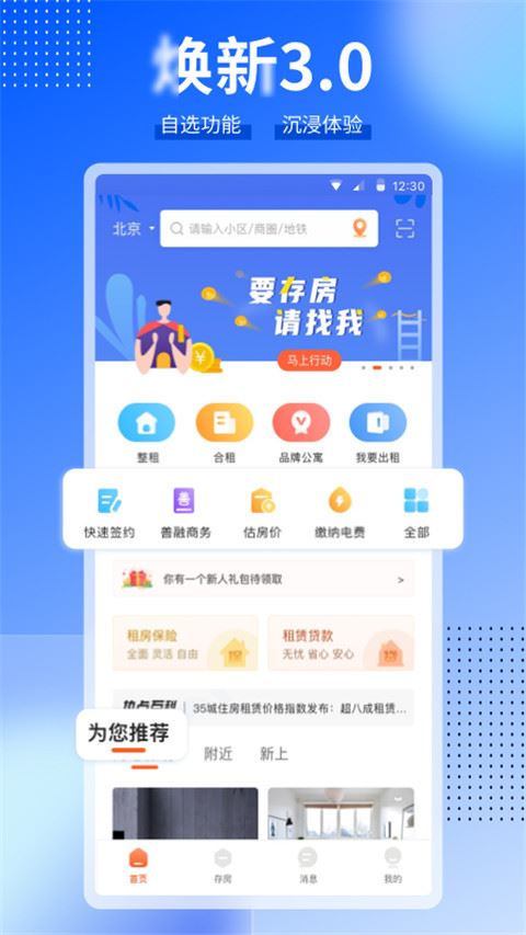 CCB建融家园图片1