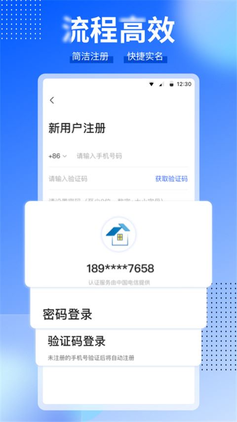 软件截图(4)