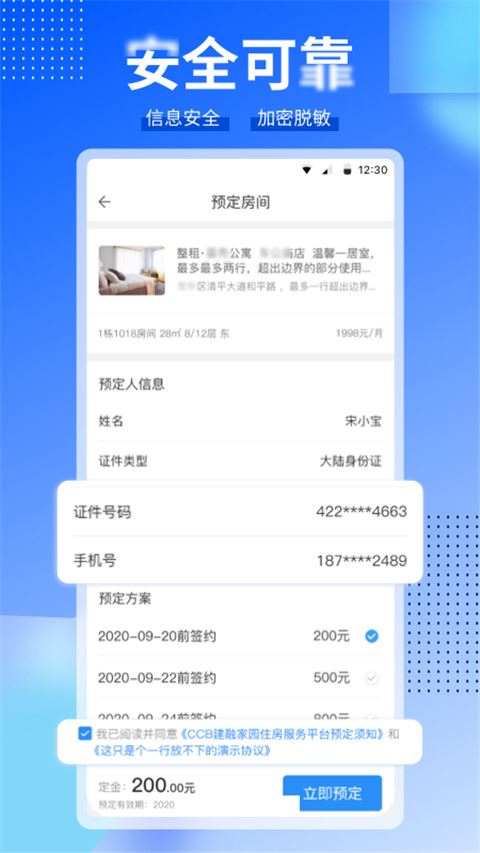 软件截图(3)