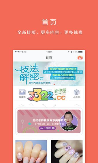 美甲大咖图片1
