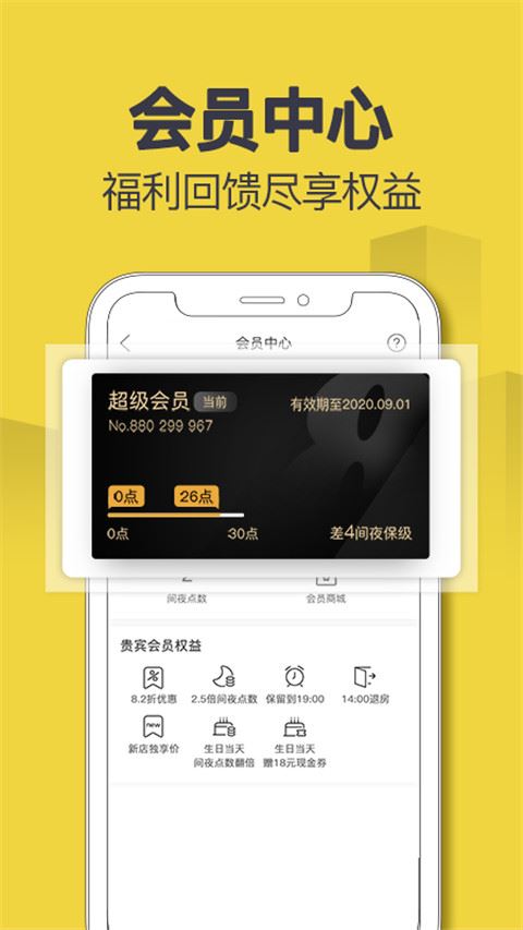 软件截图(3)