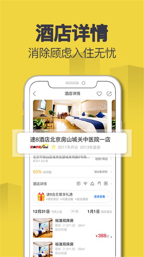 软件截图(2)