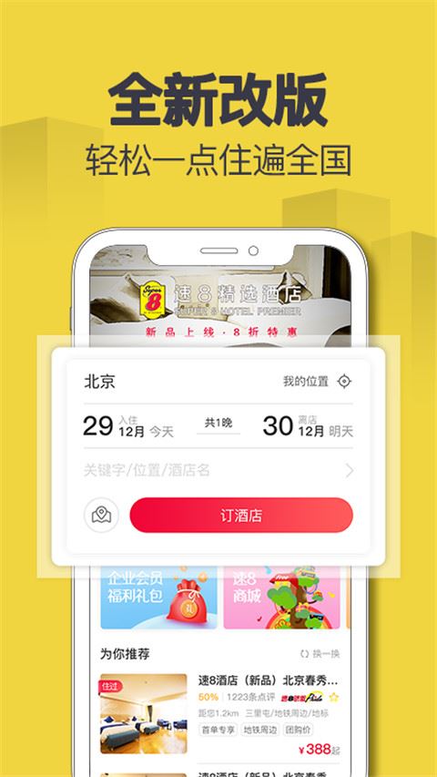 软件截图(4)