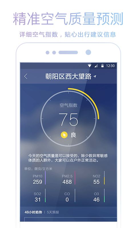 软件截图(3)