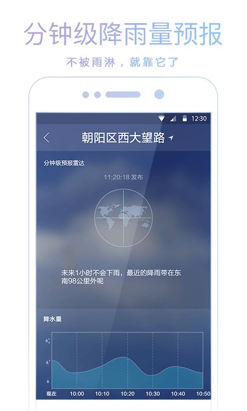 软件截图(2)