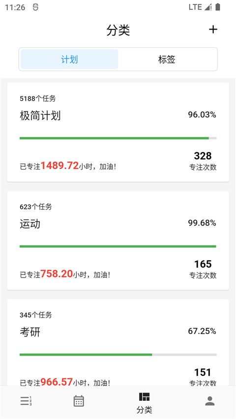 软件截图(4)
